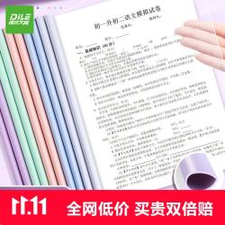 递乐文具 递乐（DiLe）A4水滴抽杆夹报告夹10个装防水设计60-100张容量办公学习学生用加厚文件夹彩色混装开学文具