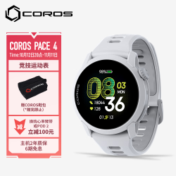 高驰 PACE 4 户外运动手表 白色