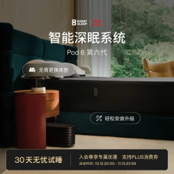 Pod 6 智能温控床套AI深睡眠监测床罩床笠 Autopilot 专业版 1.5M x 2.0M