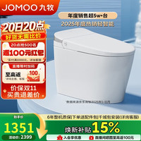 九牧 无水压限制轻智能马桶脚感翻盖翻圈无棱内壁SQ8640-SA-CJM400坑距