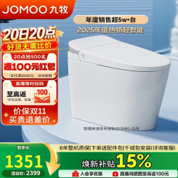 九牧 无水压限制轻智能马桶脚感翻盖翻圈无棱内壁SQ8640-SA-CJM400坑距