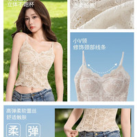 千奈美 法式轻奢蕾丝吊带背心美背带胸垫 肤色