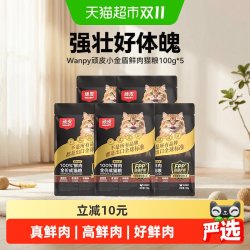 顽皮 小金盾100%鲜肉成猫粮冻干营养全价成猫粮