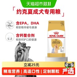 皇家 约克夏成犬PRY28专用全价狗粮1.5KG
