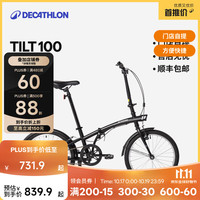 迪卡侬 TILT 100 折叠自行车 8480236 黑色 20英寸