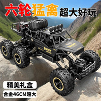 4DRC 合金遥控六轮越野攀爬车 46CM黑色双电