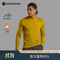 MONTANE Dart Long Sleeve户外长袖速干防晒T恤男透气 徒步越野跑 GIN 银杏金（简约款） L