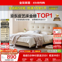 全友 家居 头层牛皮真皮床奶油风软包床头主卧室床1.8米双人大床116082 牛皮|软床单床A（厂家）