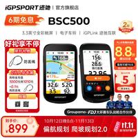 迹驰 BSC500自行车码表公路车骑行码表山地车GPS导航智能骑行装备 BSC500码表