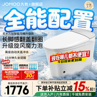 九牧 8650升级款9460 脚感翻盖翻圈 305坑距 智能坐便器