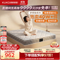 顾家家居 梦想垫系列 90.DK.M0001J 乳胶弹簧垫 180*200*22cm