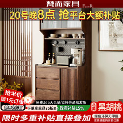 梵而 随风餐边柜 北美黑胡桃实木 88cm宽 储物柜