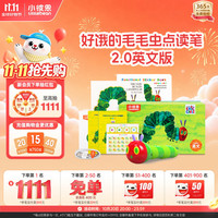 小彼恩 双 11 超爆！毛毛虫点读笔2.0英文版礼盒装