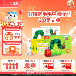 小彼恩 毛毛虫点读笔！双十一价爆款！WIFI点读笔早教 双语启蒙学习玩具故事机（补贴好价！）