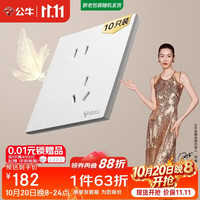 公牛 G57系列 10A斜五孔插座 暮雪白 86型 G57Z223A 10只装