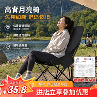 月逸清辉 高背月亮椅 可调节躺椅 黑色 户外折叠椅