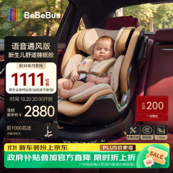 BeBeBus 360旋转 儿童座椅