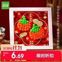递乐文具 递乐元旦新年DIY手工制作儿童毛球画相框粘贴画幼儿园手工贴画材料包 X040毛球相框 柿柿如意