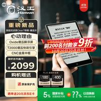 汉王 Clear7锦鲤7.1英寸真快刷电子书阅读器电纸书耀晶灰