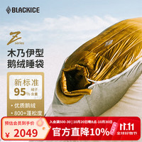 黑冰 Z系列轻量木乃伊式鹅绒羽绒睡袋露营睡袋Z700（新标准）/灰金拼/M