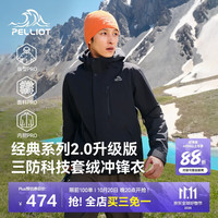 伯希和 防水 男士冲锋衣  L