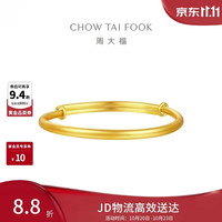 周大福 素圈宝宝金饰黄金手镯子(工费220)约8.15g EOF1429