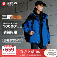探路者 三合一冲锋衣套羽绒 防水 潮汐蓝黑色 XL 外套