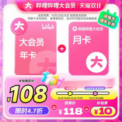 bilibili 哔哩哔哩 大会员年卡12个月 赠月卡 到手13个月