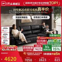 芝华仕 头等舱贵族智能椅大黑牛真皮沙发电动功能家具芝华士30669黑左