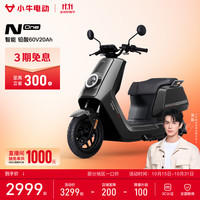 小牛电动 N One 电动轻便摩托车