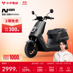 小牛电动 N One 电动轻便摩托车