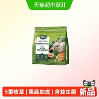 88VIP：意牌 兔粮免饲料无花果羽衣甘蓝纤维侏儒兔子提摩西营养益生菌主粮