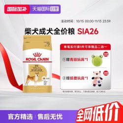 皇家 狗粮柴犬成犬全价粮美毛护肤柴犬专用干粮SIA26/7KG