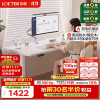 乐歌 电动升降电脑桌  白腿+白色桌板