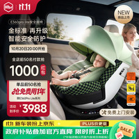 虎贝尔 E360prolite新国标儿童安全座椅汽车0-22岁车载宝宝椅i-Size绿色