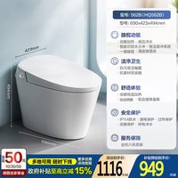 移动端：恒洁 HQ562B 智能马桶 自动预湿润+三档座圈加热+离座自动冲水