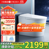 九牧 智能马桶无水压限制即热式清洗全自动烘干一体机一级水效+魔力泡+自动翻盖+轻音冲+零压
