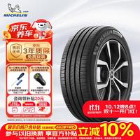 米其林 汽车轮胎 215/60R17 96V 耐越 ENERGY MILE 适配现代ix25