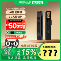 德施曼 Q5FPRO 人脸识别智能门锁