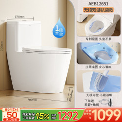 箭牌 政府补贴马桶丨箭牌马桶店家用大冲力虹吸式卫生间坐便器