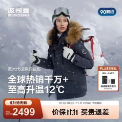 波司登 90鹅绒冬季极寒羽绒服男女情侣同款加厚大毛领商场同款外套 店长推荐-中山青|5870 充绒量+10%左右-至高抵御-20℃ L 170/92A 充绒量168 体重约120-130斤