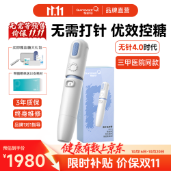 快舒尔 胰岛素无针头注射器糖尿病医用免打针笔