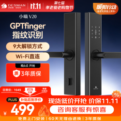 德施曼 V20 指纹密码 电子锁