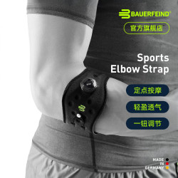 保而防 Sports系列护肘带 黑色