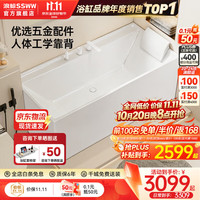 浪鲸 卫浴浴缸家用小户型亚克力浴缸家用浴室浴盆按摩浴缸方形0340鲸愈 1.3m