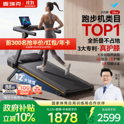 麦瑞克 MR-T07B5L 全折叠静音跑步机