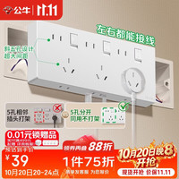 公牛 GTE925 86型扩展插座 雪芽白