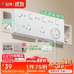 公牛 GTE925 86型扩展插座 雪芽白