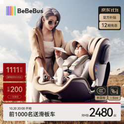 BeBeBus 领航家儿童座椅0-4-8岁360度旋转婴儿宝宝儿童车载宝宝座椅 香槟金