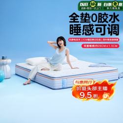 喜临门 漾Pura 0胶整垫 四叶草弹簧 1.8米床垫